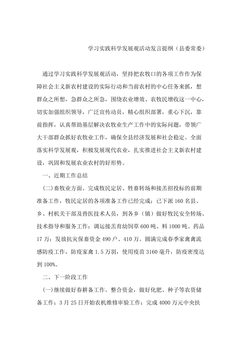 工会工作理论研讨会主持词.doc_第2页