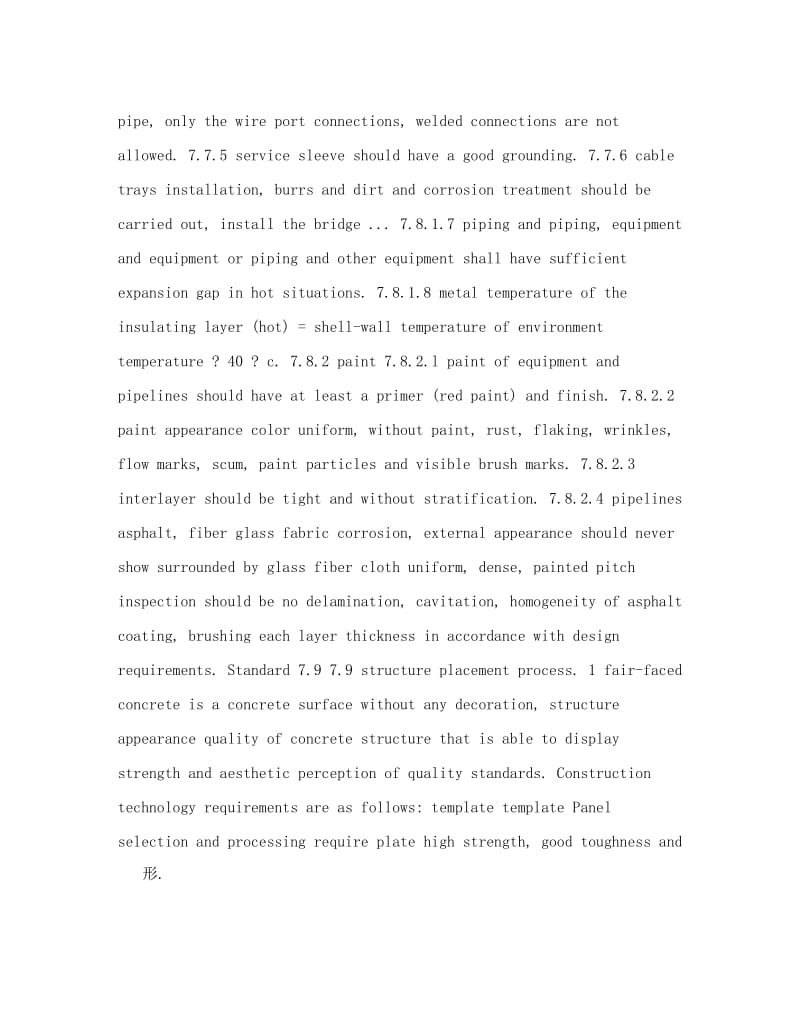 最新新人教版七年级上册数学第4章_几何图形初步全章教案名师优秀教案.doc_第3页