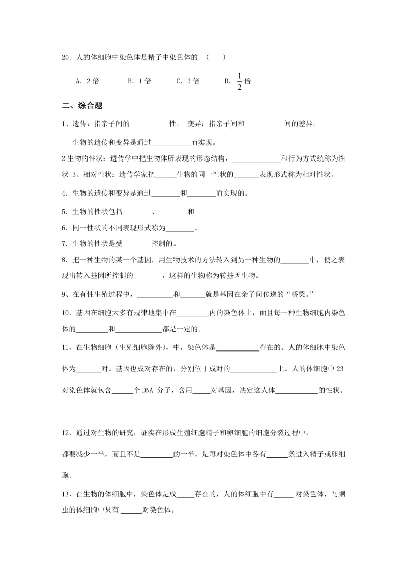 第二章测试题吕中肖鹏[精选文档].doc_第3页