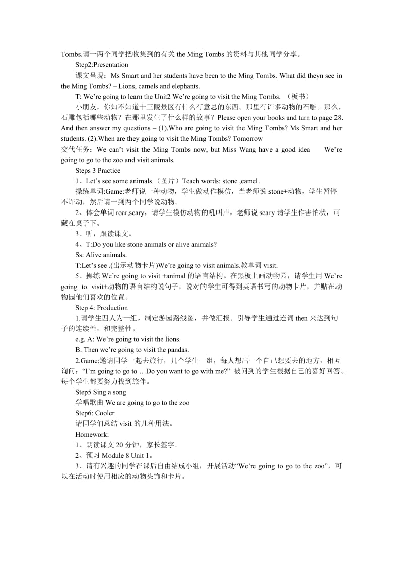 胡村小学李兰亭四年级英语上册教案16[精选文档].doc_第2页