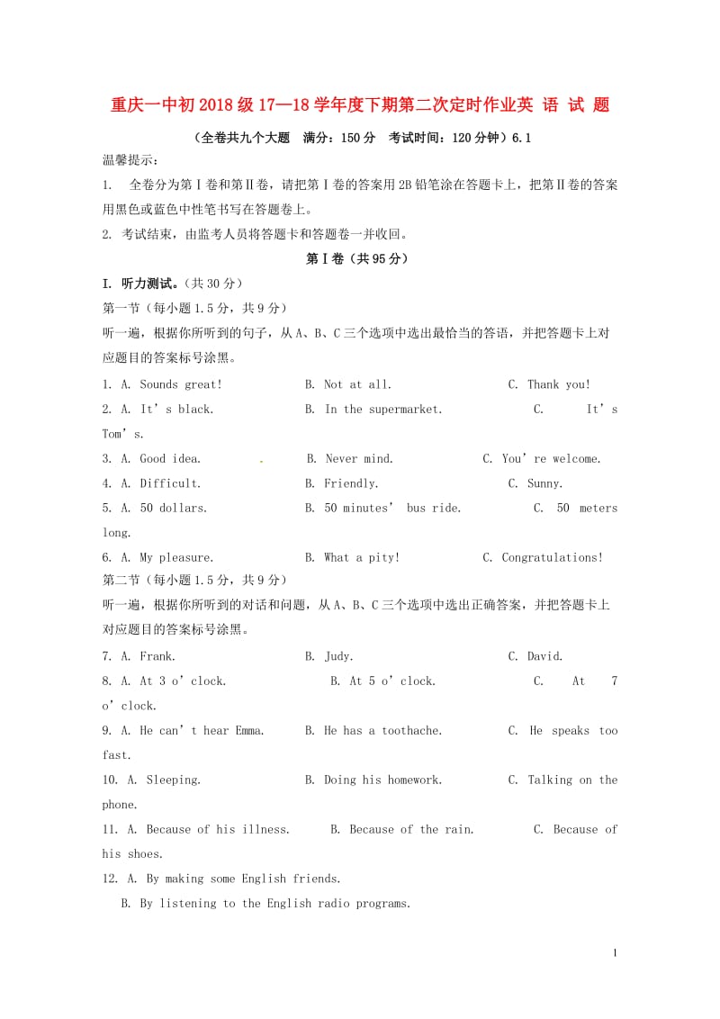 重庆市一中2018届九年级英语下学期第二次定时作业试题无答案201806163182.doc_第1页