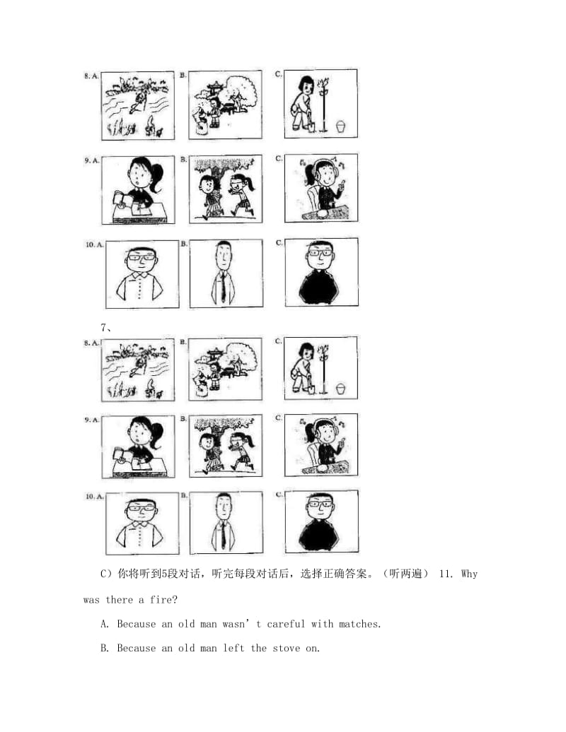 最新英语试题同步练习题考试题教案八年级英语上册期中复习练习名师优秀教案.doc_第2页