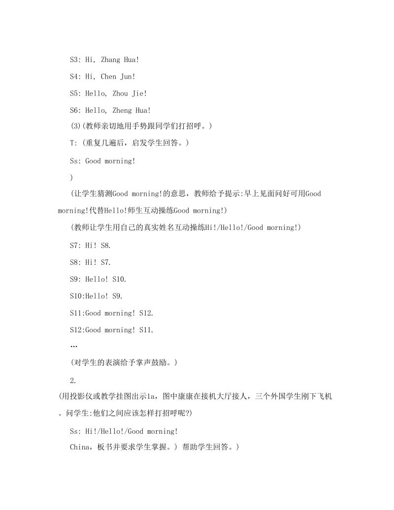 最新仁爱版七年级上册英语全册教案名师优秀教案.doc_第3页