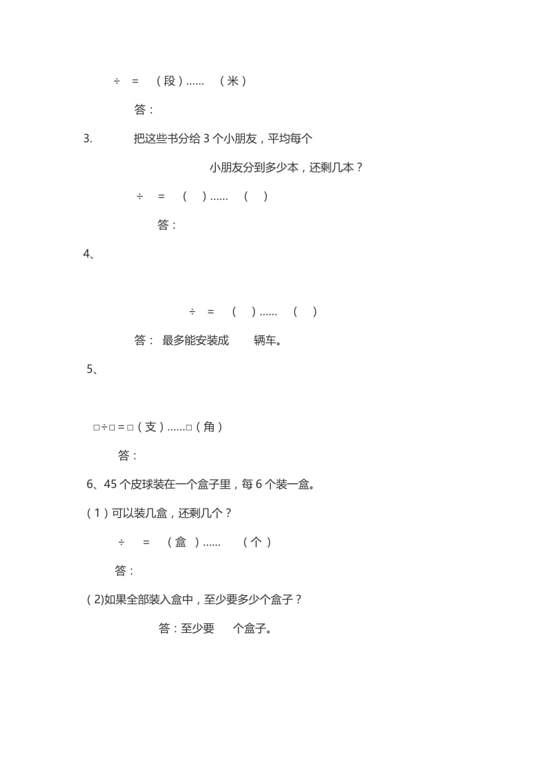 第一单元练习[精选文档].doc_第3页