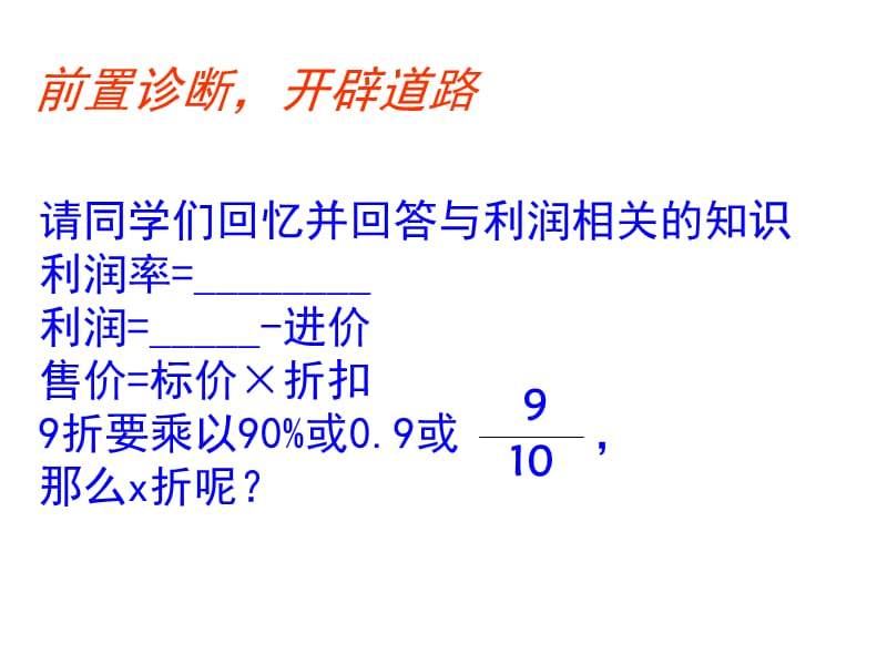 2.6应用一元二次方程第二课时 (2)[精选文档].ppt_第2页