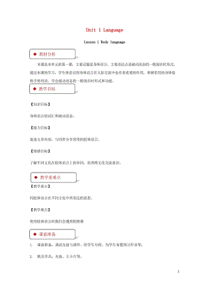 九年级英语全册Unit1LanguageLesson1BodyLanguage教案新版北师大版201.wps