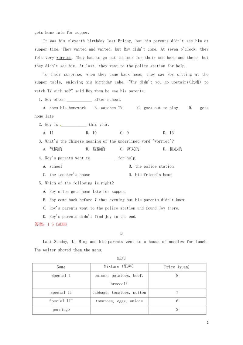 山东省淄博市临淄区边河乡中学2017_2018学年八年级英语上学期期中试题人教新目标版2018060.doc_第2页