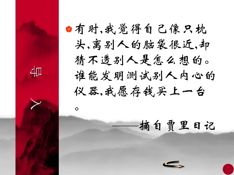 15.《选举风波》ppt课件[精选文档].ppt_第2页