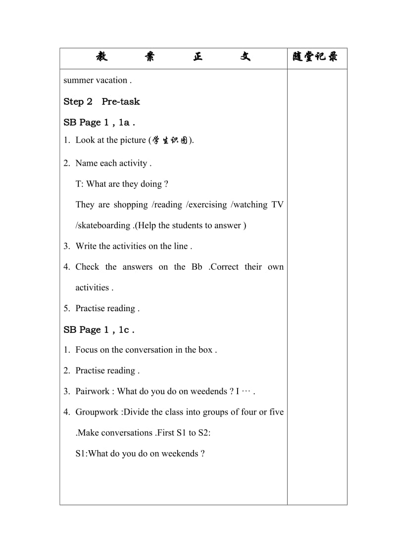 最新新目标八年级上册英语教案全套Unit1-12.rar教案名师优秀教案.doc_第2页