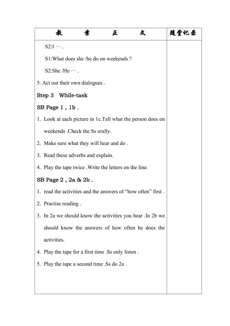 最新新目标八年级上册英语教案全套Unit1-12.rar教案名师优秀教案.doc_第3页