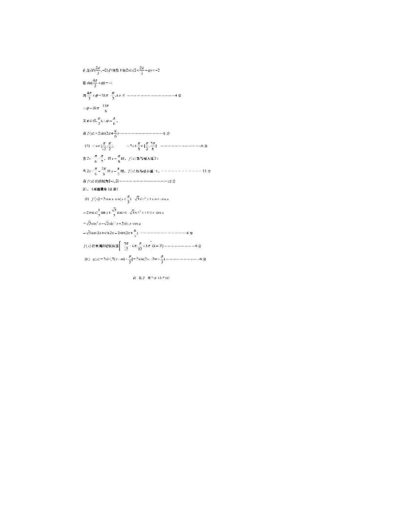 最新4高中数学必修四答案优秀名师资料.doc_第3页