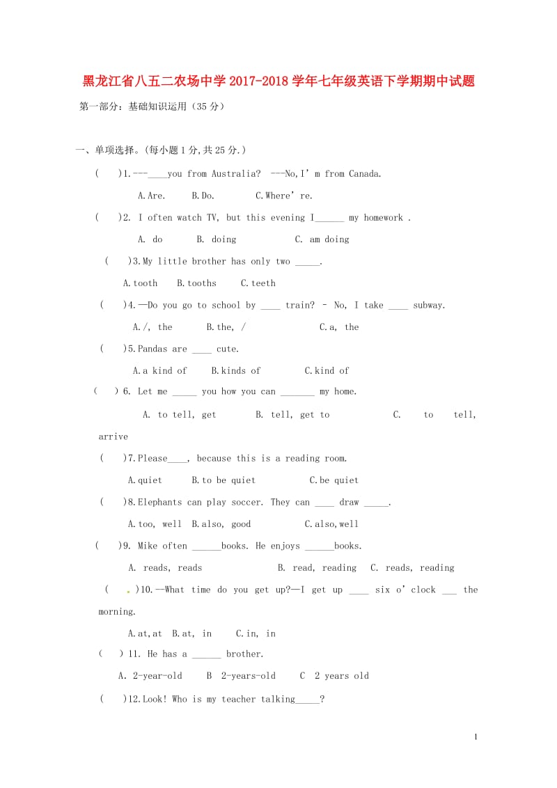 黑龙江省八五二农场中学2017_2018学年七年级英语下学期期中试题人教新目标版2018060814.doc_第1页