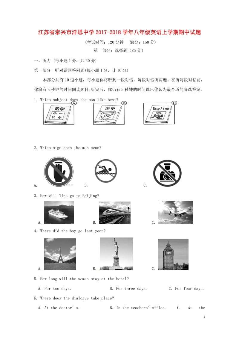 江苏省泰兴市洋思中学2017_2018学年八年级英语上学期期中试题牛津译林版20180608512.doc_第1页