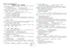 课时作业(三)　[课时3　多彩的消费][精选文档].doc