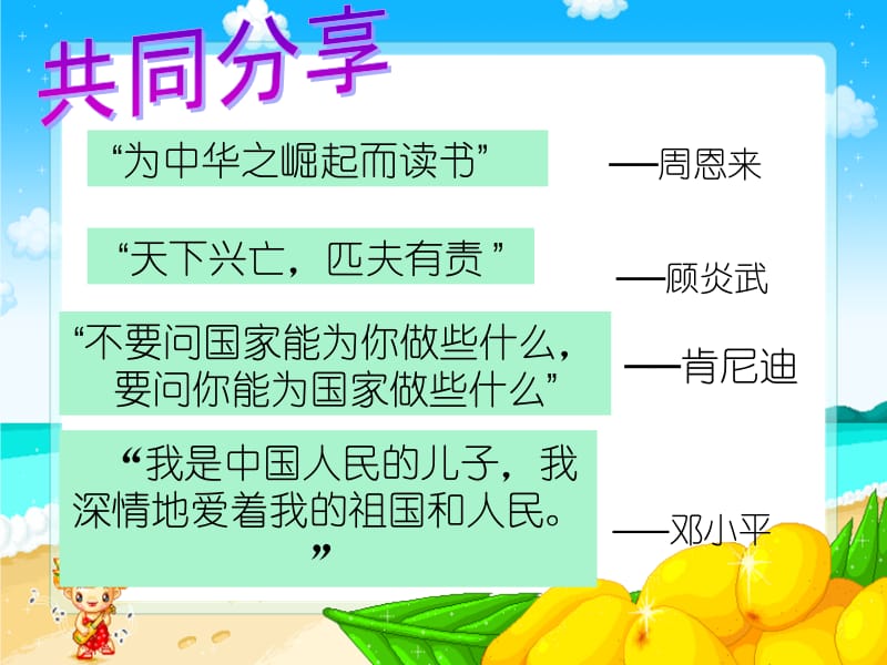 2.2承担对社会的责任[精选文档].ppt_第3页