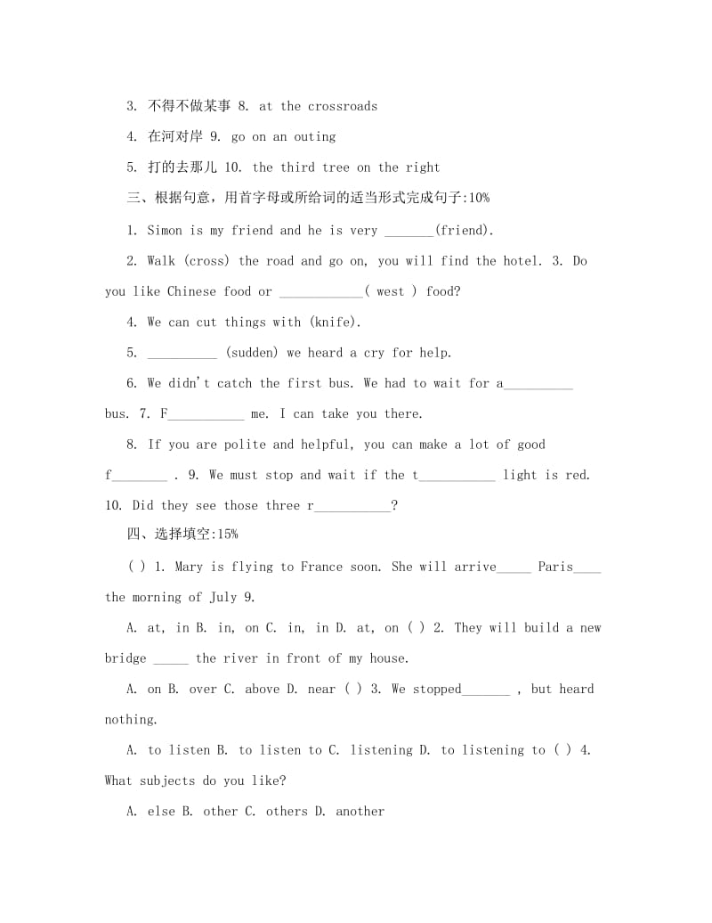 最新7b+unit32+初一英语ppt课件教案+牛津版名师优秀教案.doc_第2页