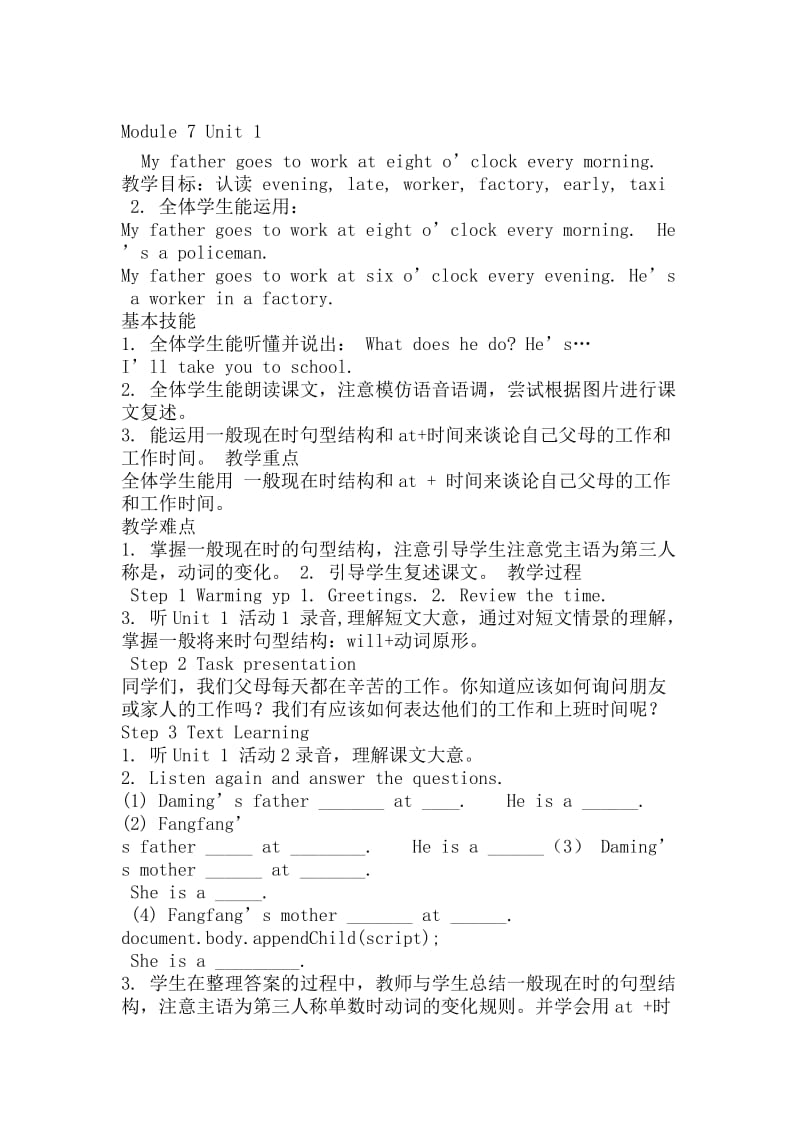 辛店镇实验学校五年级下册英语教案 (2)[精选文档].doc_第1页