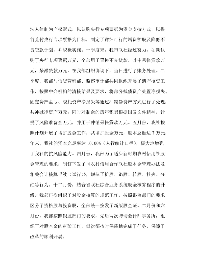 宣传部普法依法治理工作总结.doc_第2页