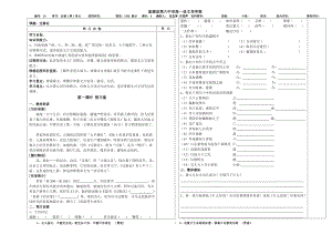 高一语文必修3《过秦论》导学案[精选文档].doc