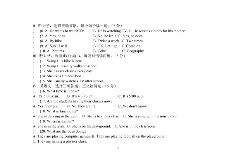 英语七年级下第一次月考试题[精选文档].doc_第3页