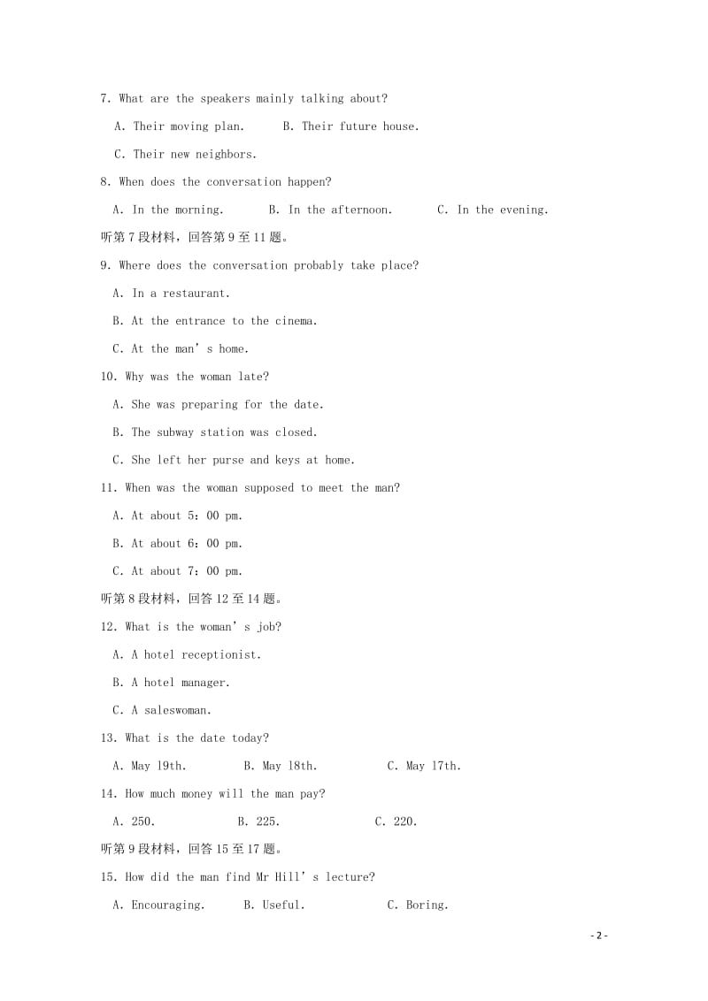 重庆市綦江中学2018届高考英语适应性考试试题201806070362.doc_第2页