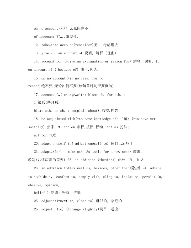 最新高考英语+必备高中词组大全（含752个）+新人教版优秀名师资料.doc_第2页