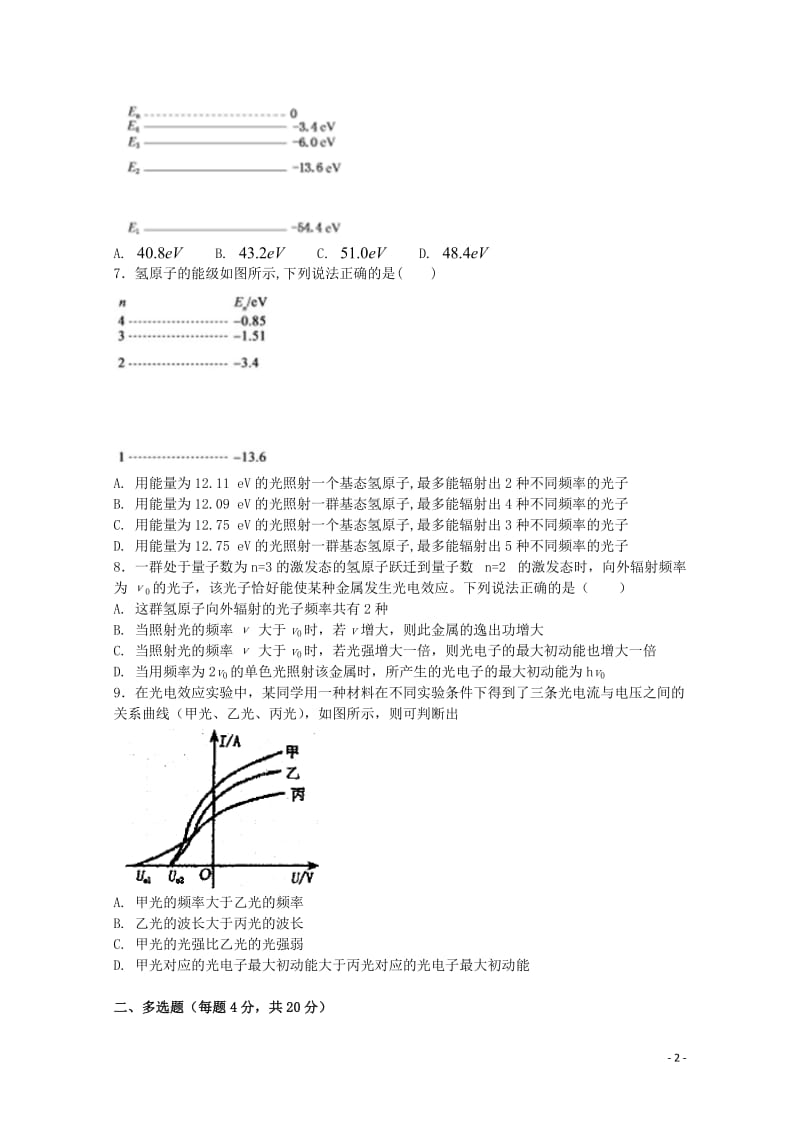 河南省鹤壁市淇滨高级中学2017_2018学年高二物理4月月考试题2018060702120.doc_第2页