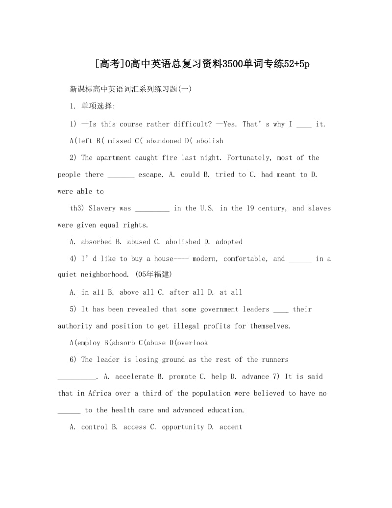 最新[高考]0高中英语总复习资料3500单词专练52+5p优秀名师资料.doc_第1页