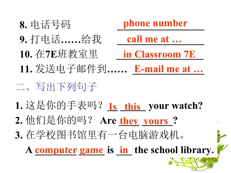 3SectionB（3a-self-check）[精选文档].ppt_第3页