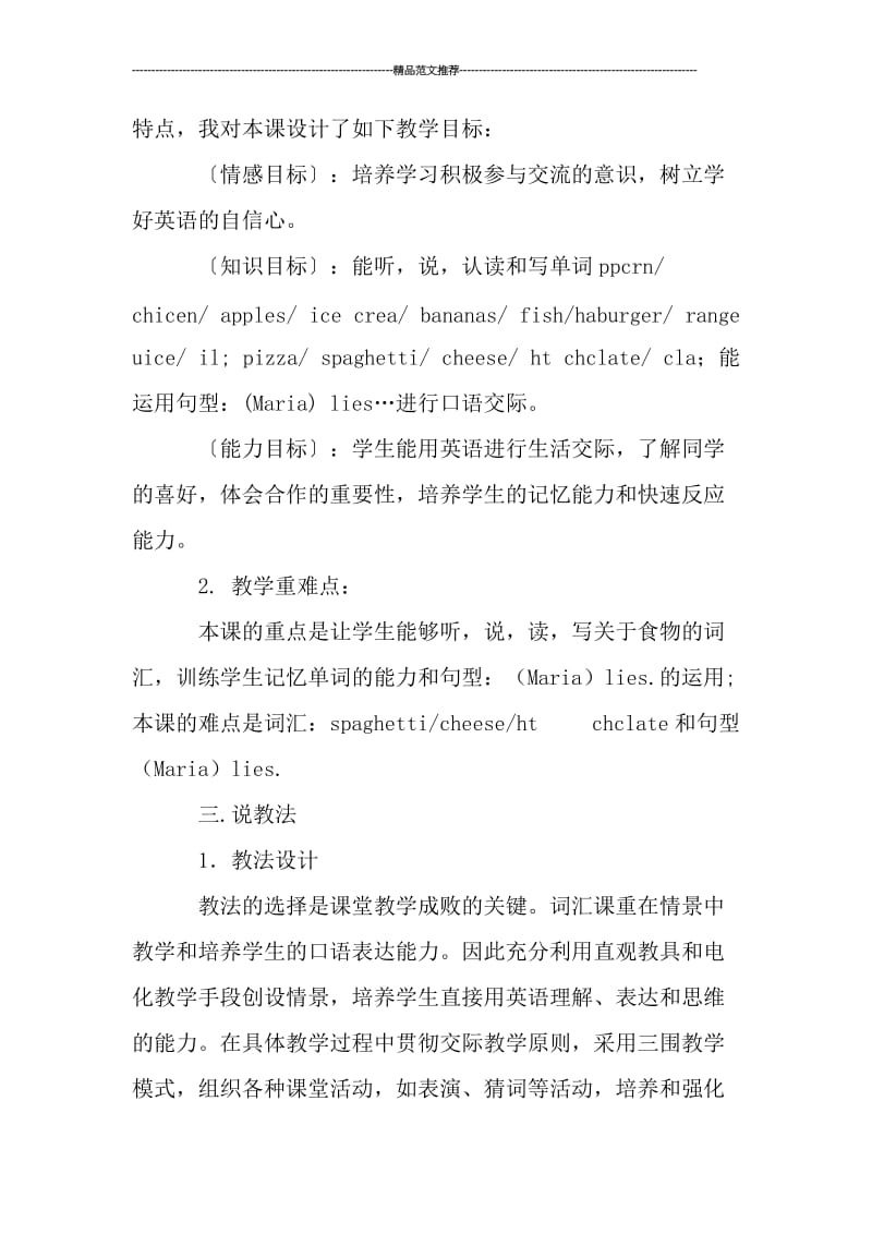 剑桥小学英语四年级Unit 9 Fd说课课件汇编.doc_第2页