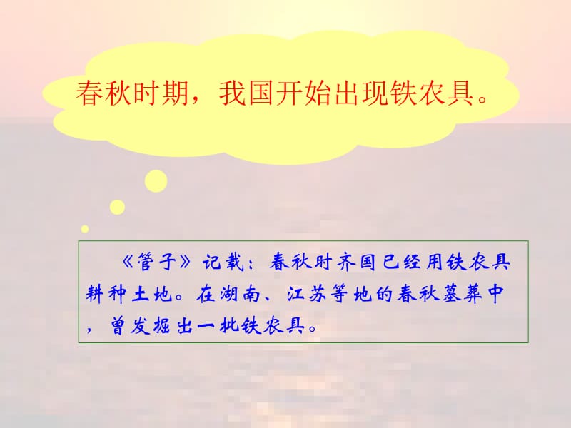 7大变革的时代[精选文档].ppt_第3页