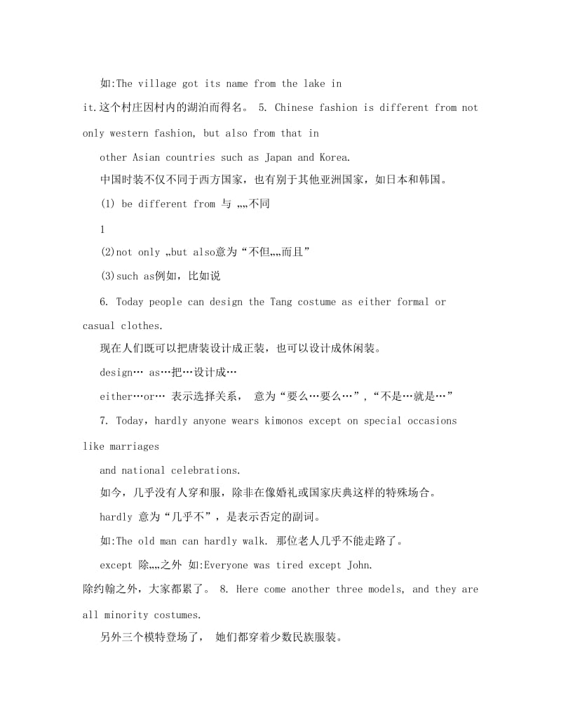 最新仁爱英语八年级下册Unit8+Topic3知识点归纳及测试优秀名师资料.doc_第3页