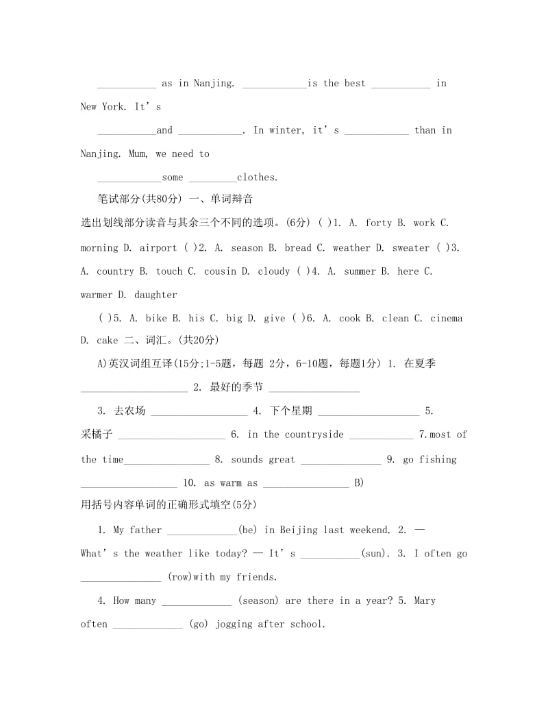 最新牛津小学英语6BUnit5单元练习[管理资料]优秀名师资料.doc_第2页