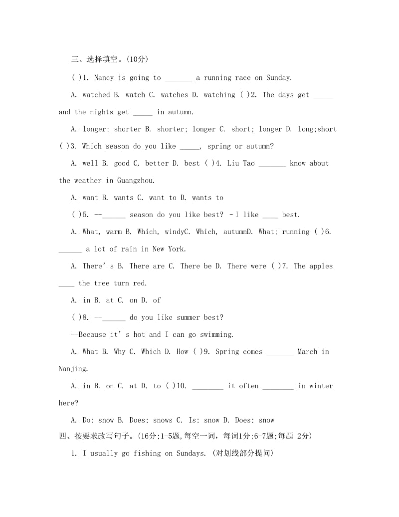 最新牛津小学英语6BUnit5单元练习[管理资料]优秀名师资料.doc_第3页