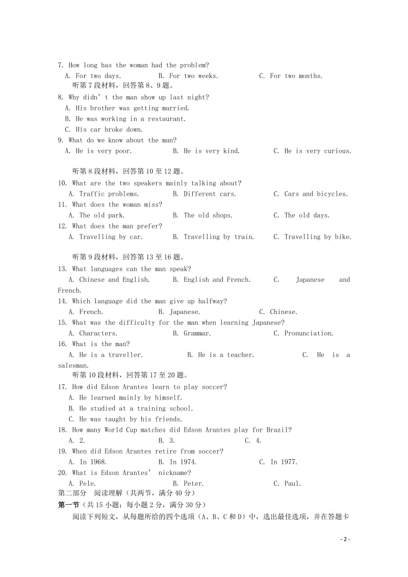 重庆市江津长寿綦江等七校联盟2017_2018学年高二英语上学期期末联考试题201806120357.doc_第2页