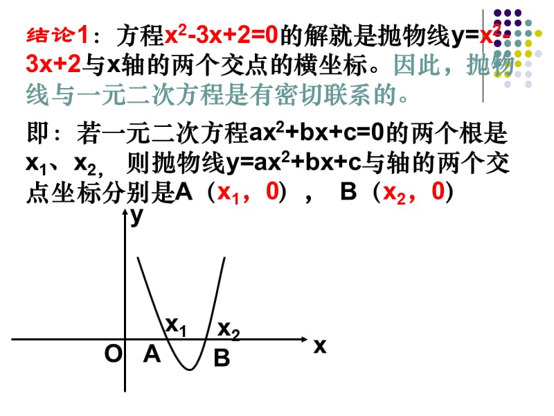 27[1][1].3实践与探索(3)[精选文档].ppt_第3页