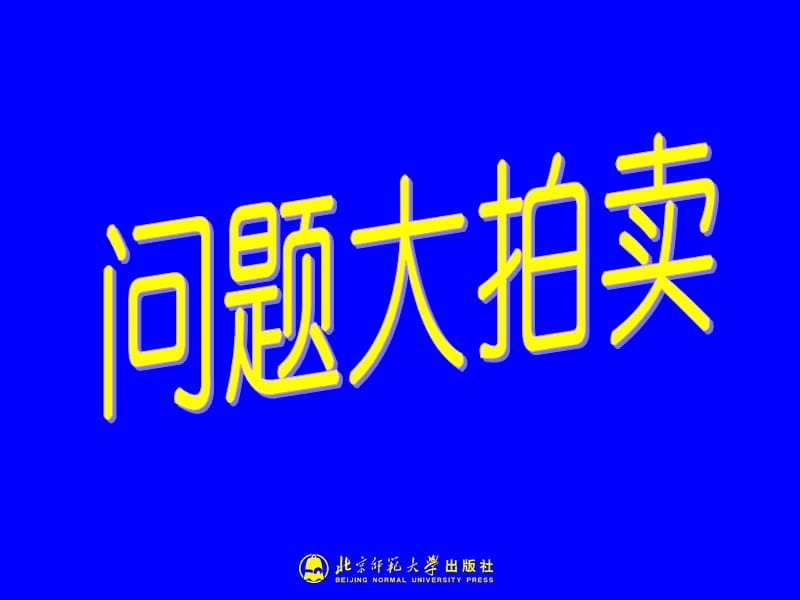 5-4光的折射[精选文档].ppt_第2页