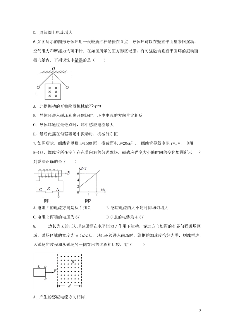 安徽省滁州市定远县民族中学2017_2018学年高二物理下学期期中试题20180614017.doc_第3页