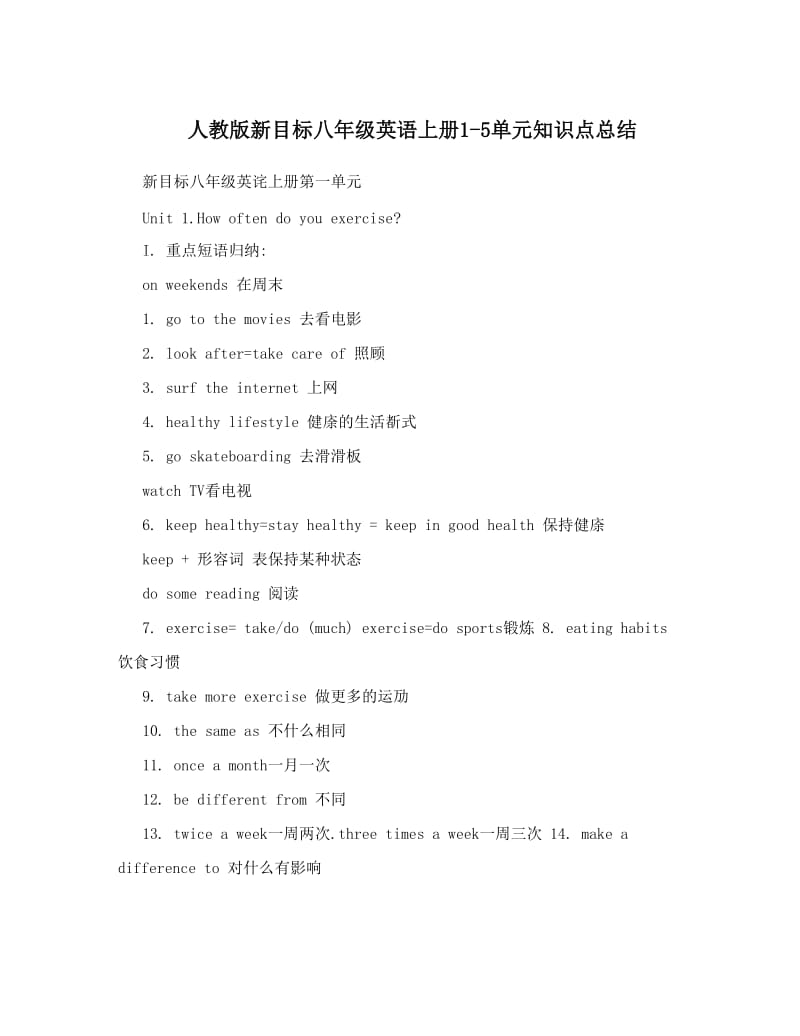 最新人教版新目标八年级英语上册1-5单元知识点总结优秀名师资料.doc_第1页