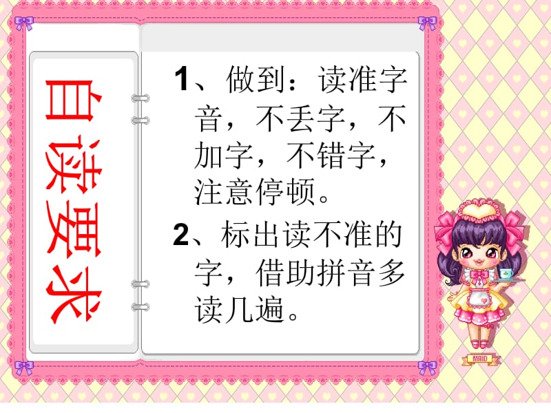 8金色的秋天[精选文档].ppt_第3页