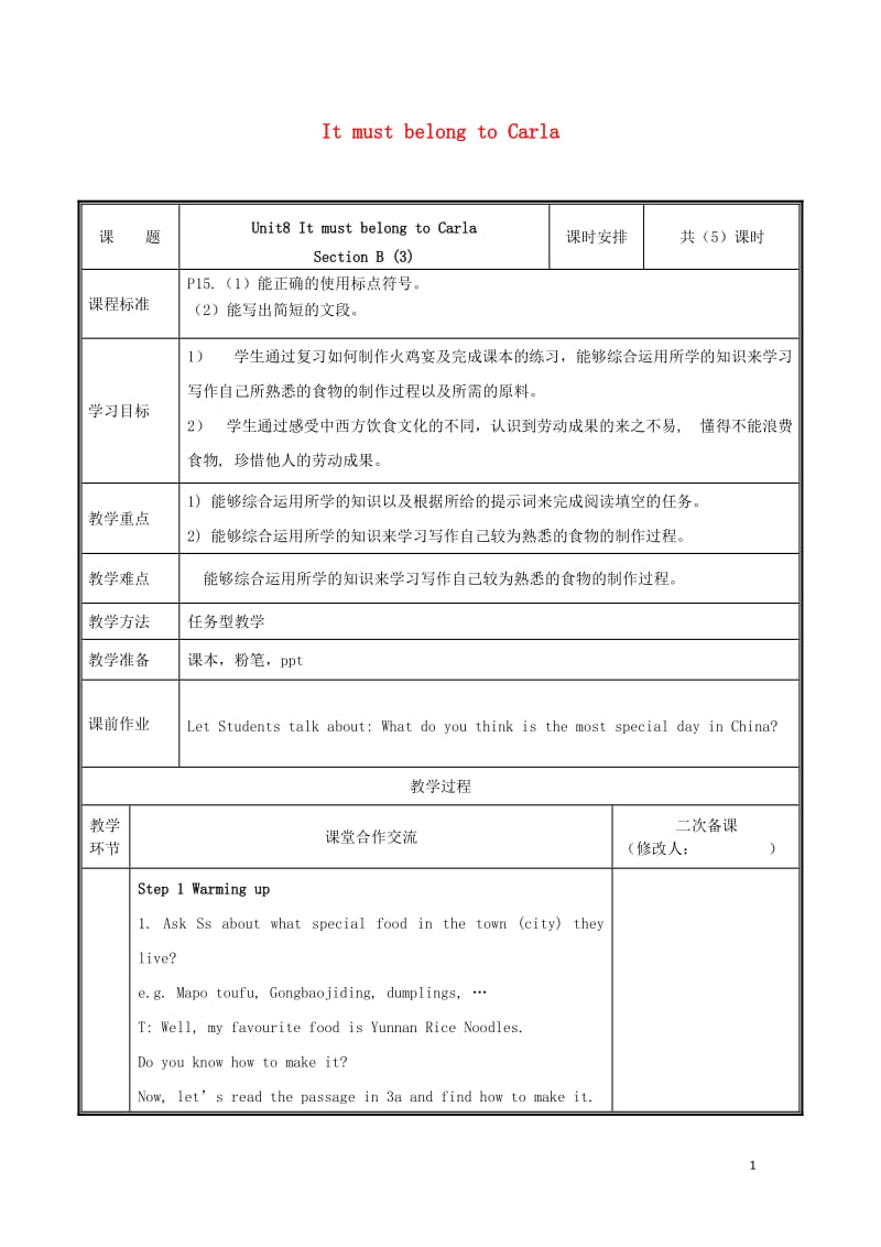 河南省郑州市中牟县雁鸣湖镇九年级英语全册Unit8ItmustbelongtoCarla第5课时Se.doc_第1页