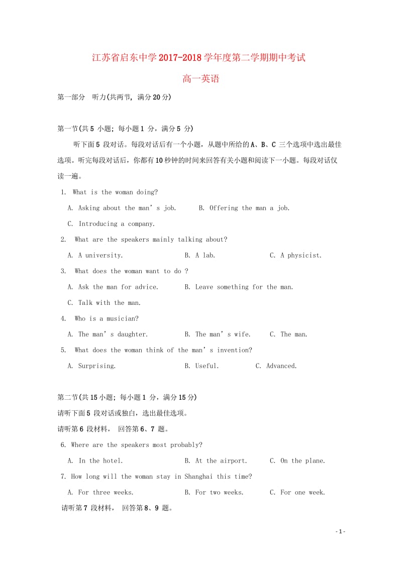 江苏省启东中学2017_2018学年高一英语下学期期中试题201806140136.wps_第1页