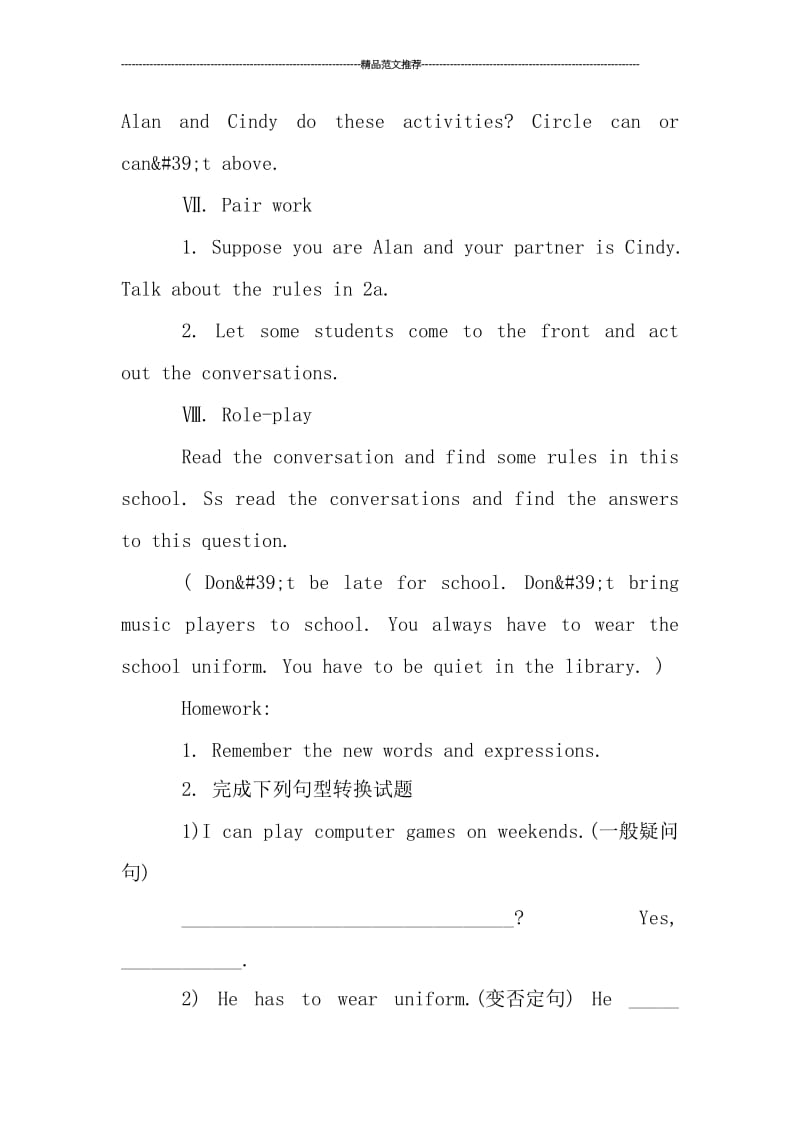 七年级下英语unit4课件汇编.doc_第3页