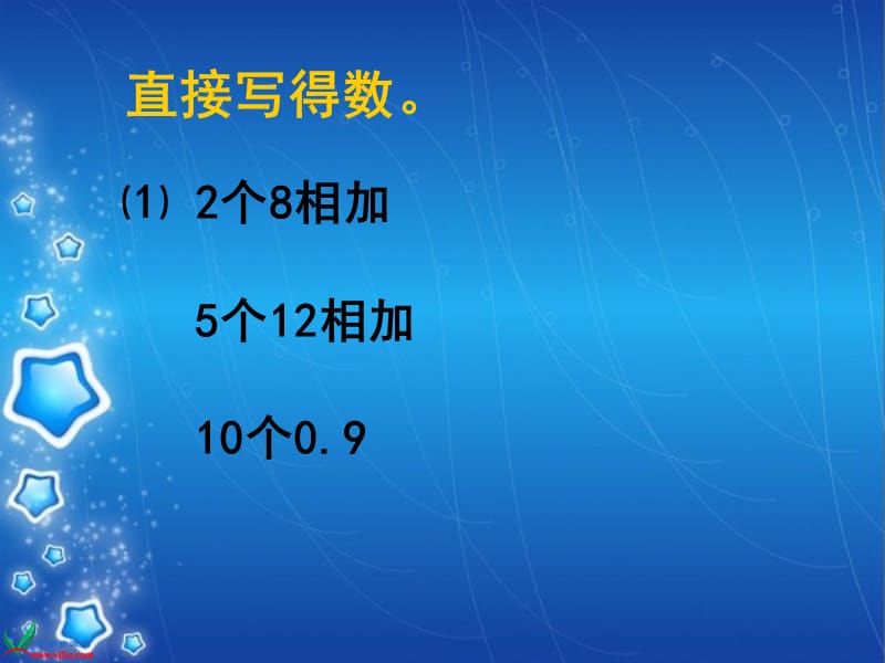 3.1分数与整数相乘(1)[精选文档].ppt_第2页