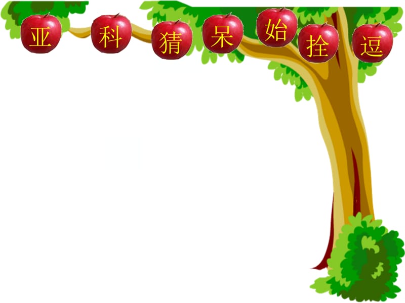 22窗前的气球(第一课时）[精选文档].ppt_第3页