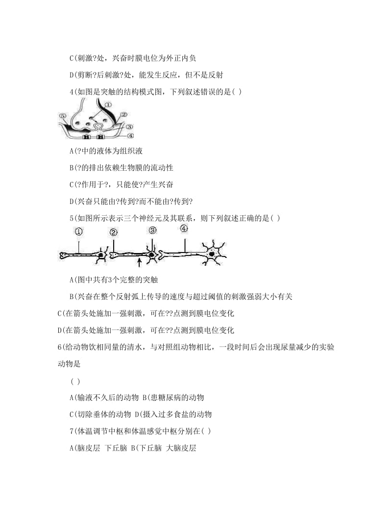 最新江苏省扬州市宝应县安宜高中-高二上学期期中生物试卷（必修）+Word版含解析&amp#46;doc优秀名师资料.doc_第2页