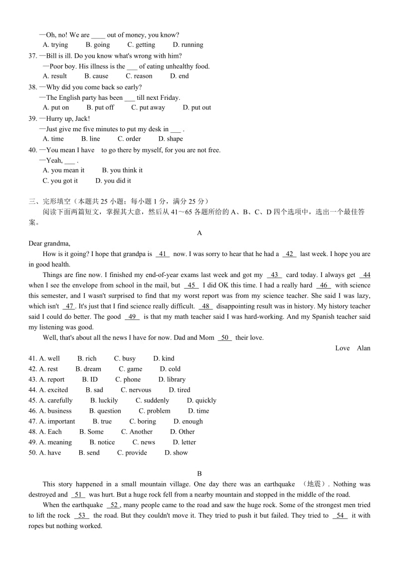 最新武汉市初中毕业生学业考试英语试卷优秀名师资料.doc_第2页