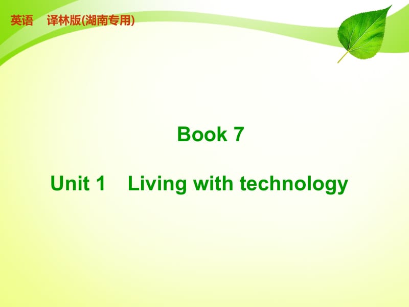 BOOK7UNIT1[精选文档].ppt_第1页