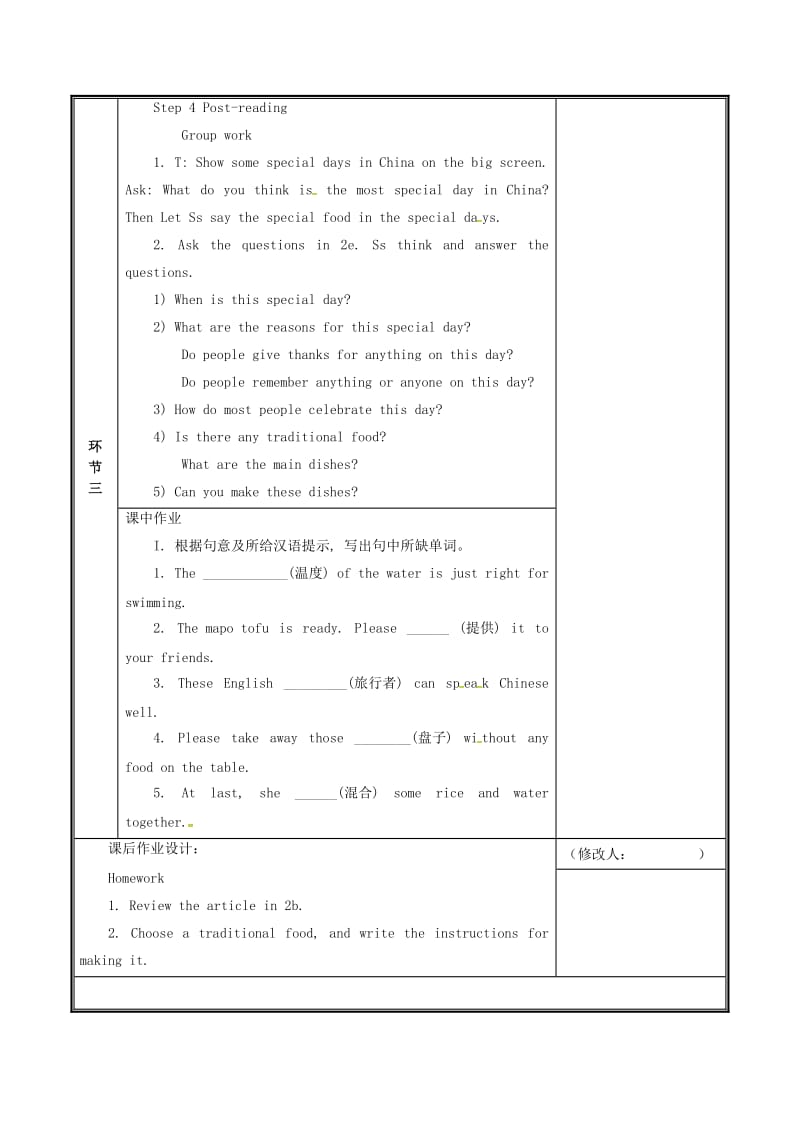 河南省郑州市中牟县雁鸣湖镇九年级英语全册Unit8ItmustbelongtoCarla第4课时Se.doc_第3页