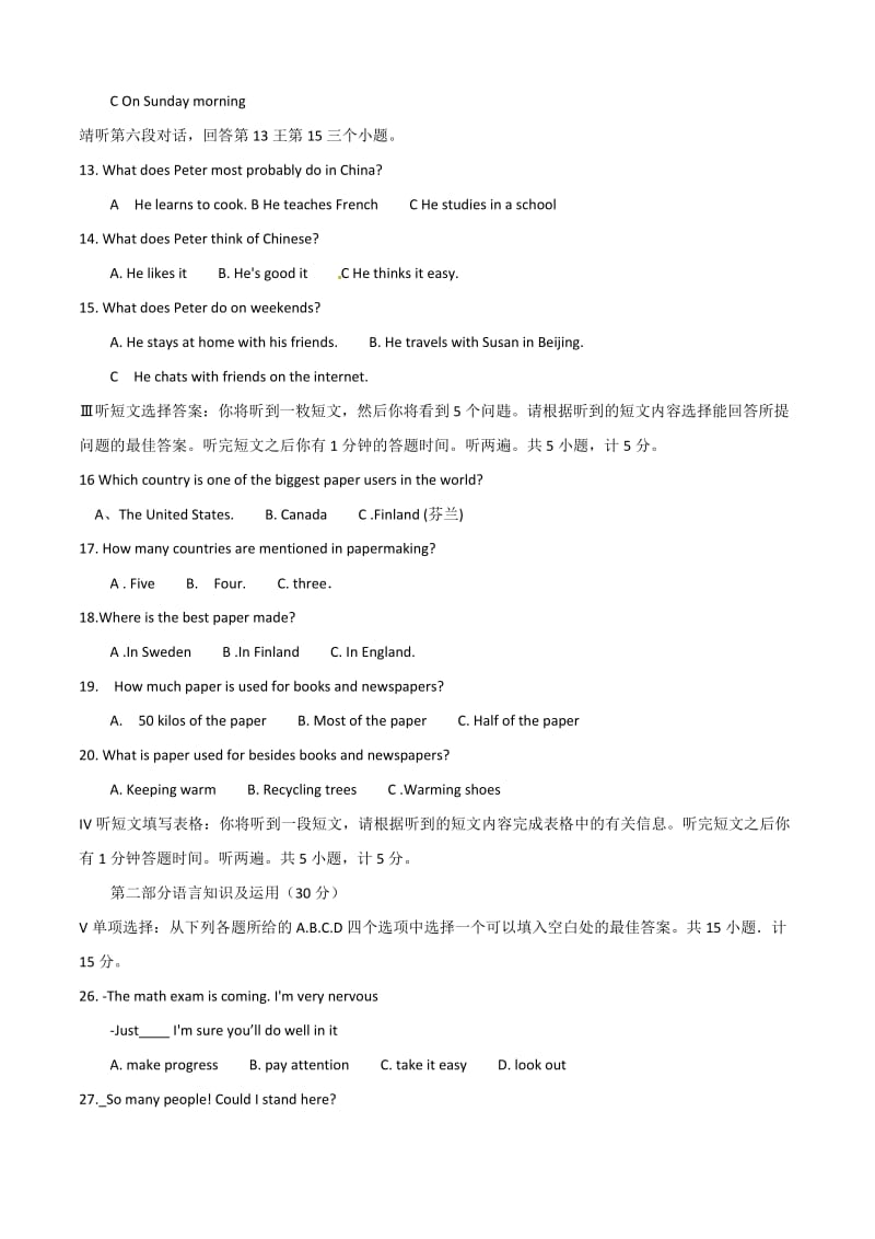 最新湖北省宜昌市初中毕业生学业考试英语试卷优秀名师资料.doc_第3页